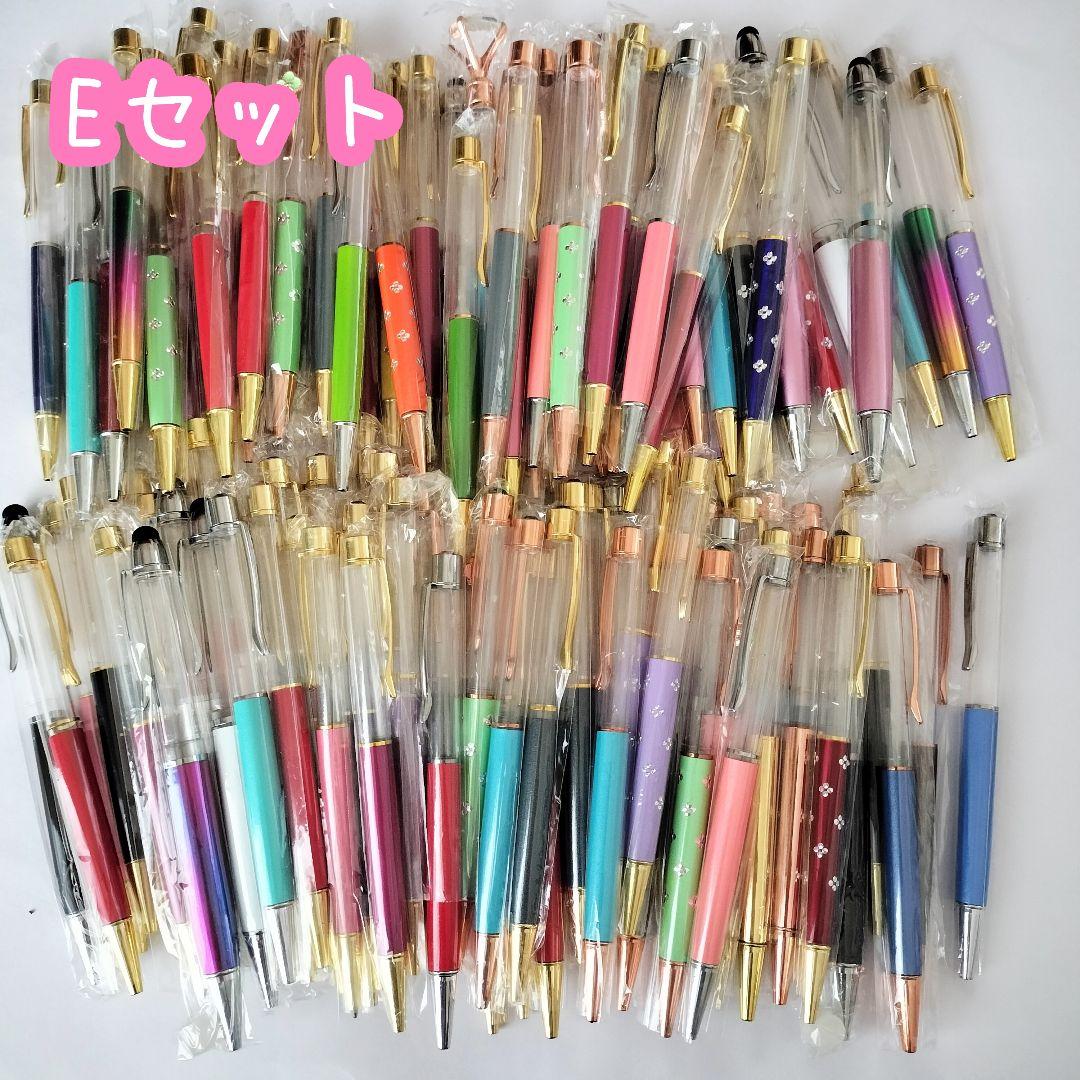 ※在庫処分価格Eセット※【120本】ハーバリウムボールペン
