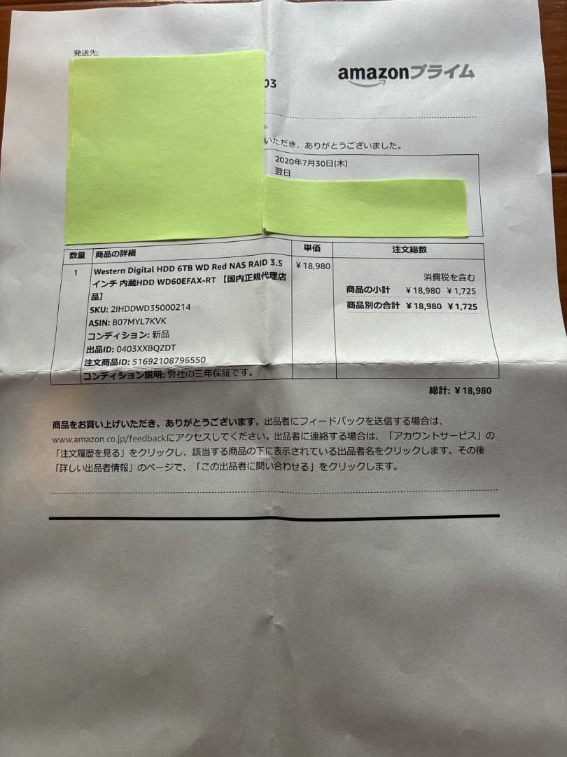 【新品未開封】WESTERN DIGITAL NAS用HDD [6TB]