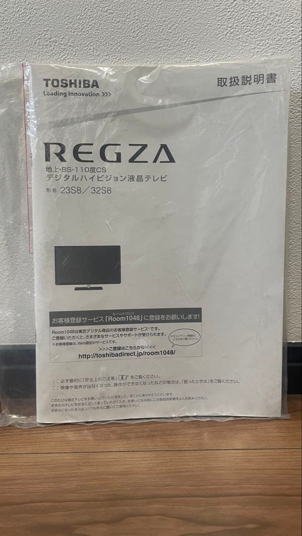 東芝 REGZA 23インチ液晶テレビ 23S8