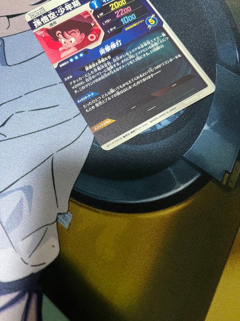 ドラゴンボールダイバーズ EX2-009 パラレル 孫悟空:少年期