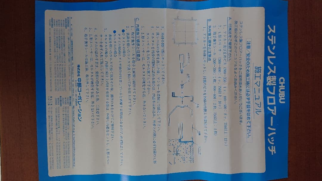 ♻️ 　中部 MS-1-M-600 フロアーハッチ (モルタル用)