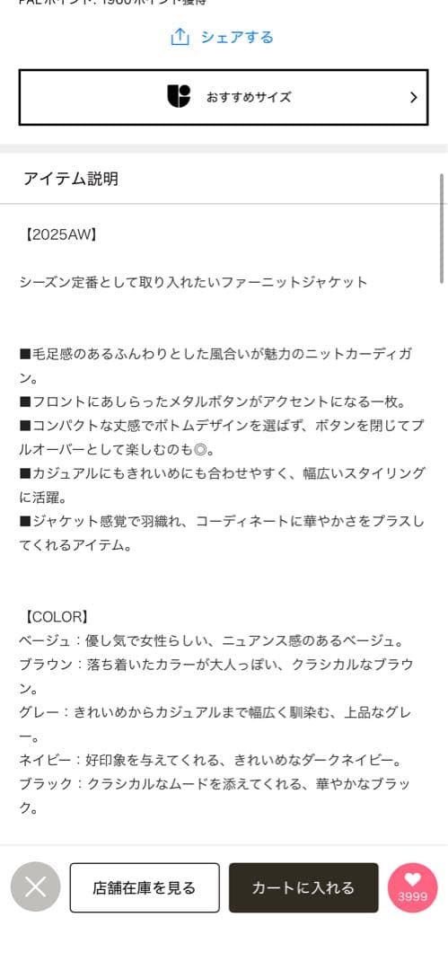 ウィムガゼット　ファーボタンジャケット　ブラウン