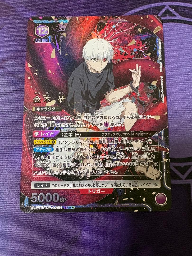 ユニオンアリーナ東京喰種 金木研 SRパラレル星2