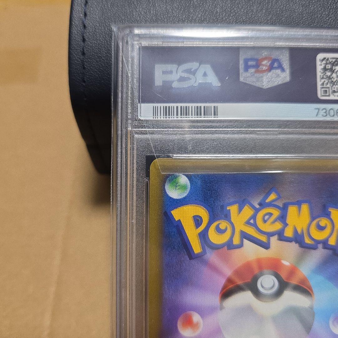 PSA10 マリィのプライド sr