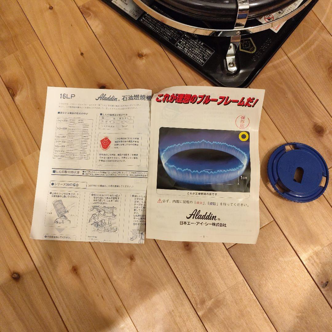 Aladdin 石油ストーブ BF3903 ブルーフレームヒーター　ブラック