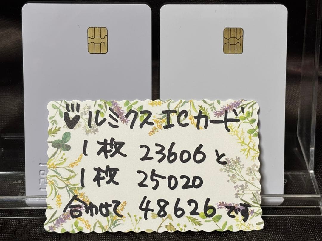 ［2枚で48626］脱毛器 ルミクス・ツイン・A9用 ICカードca07