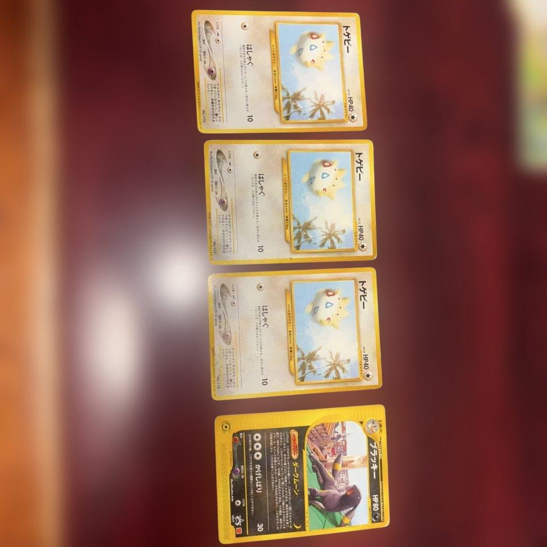 トゲピー　ANAプロモカード　旧裏3枚　ブラッキー　マクドナルド　ポケモンカード