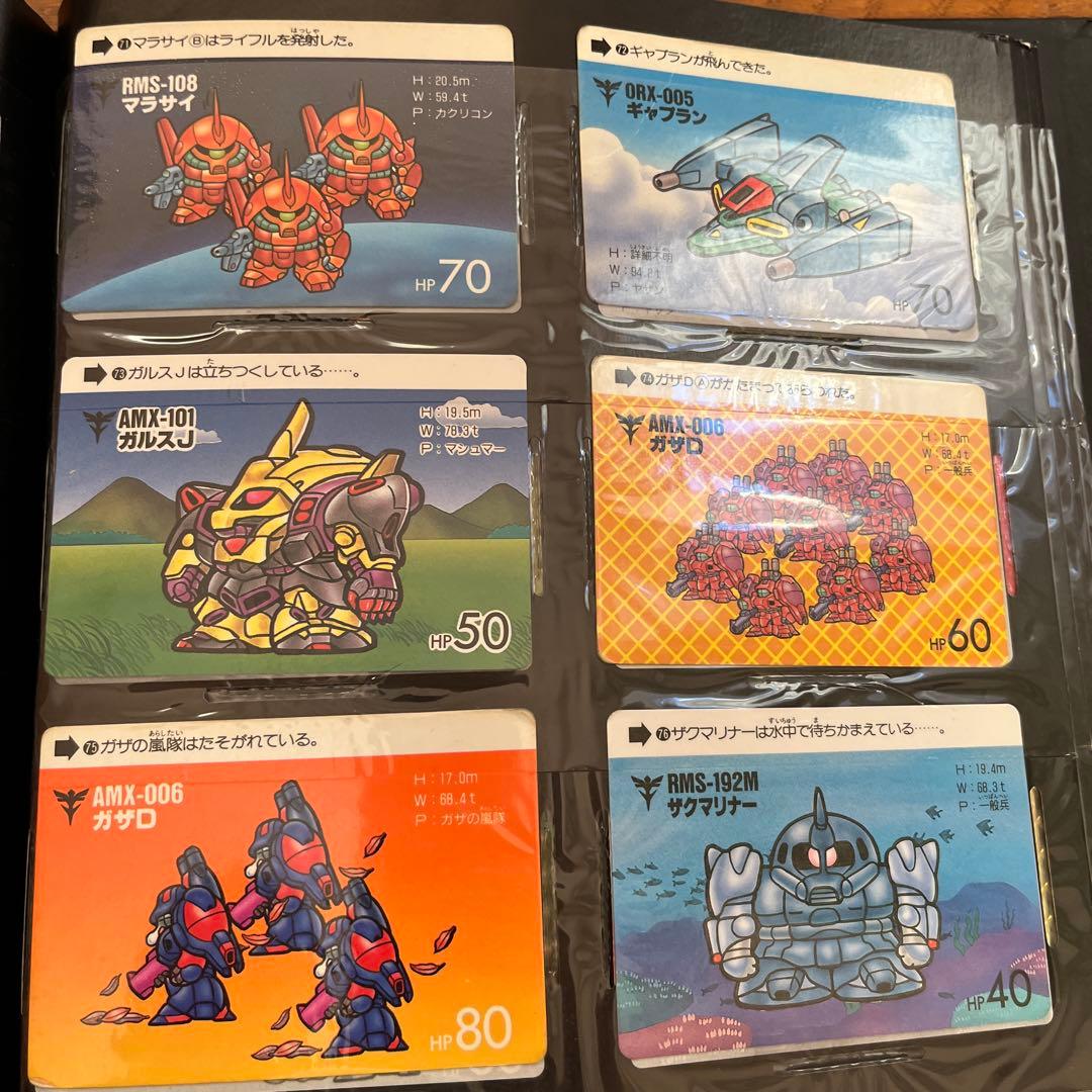 カードダスその他 SD GUNDAM FILE BOOK vol.1