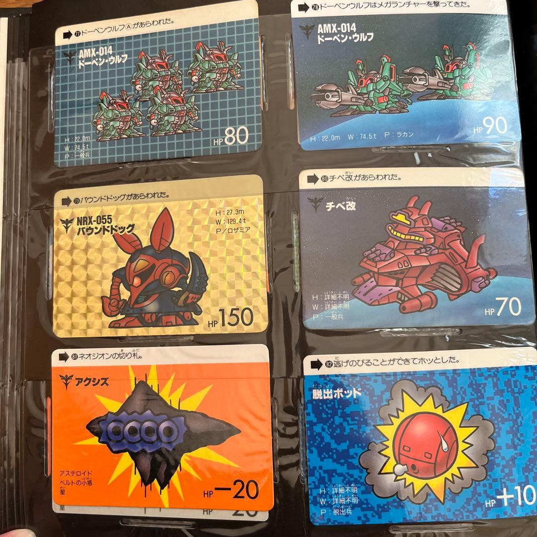カードダスその他 SD GUNDAM FILE BOOK vol.1
