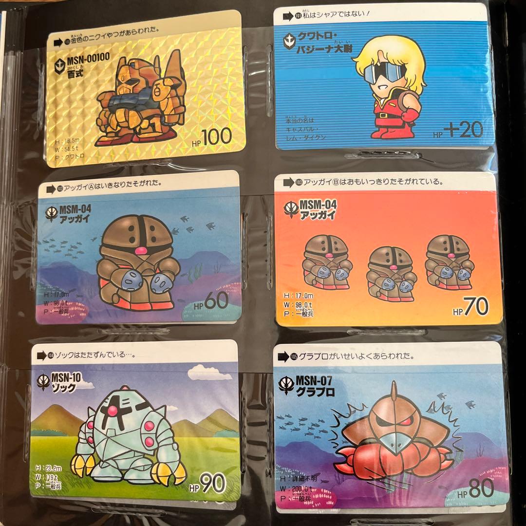 カードダスその他 SD GUNDAM FILE BOOK vol.1