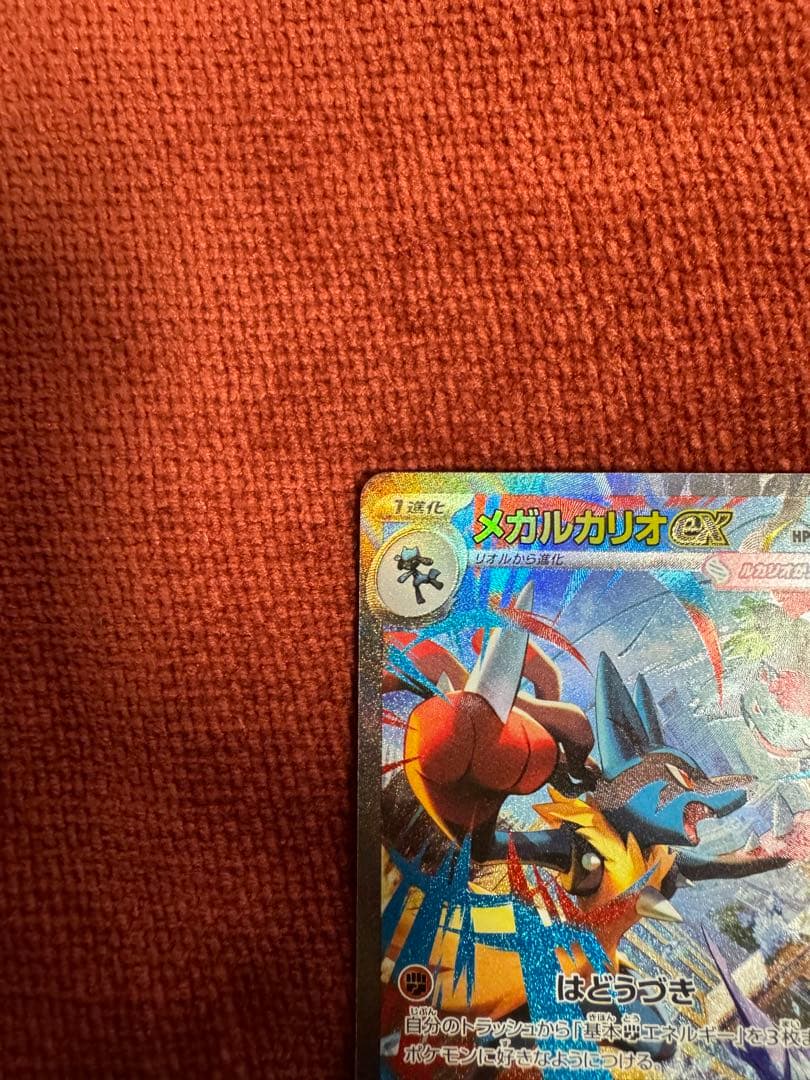 【美品】メガルカリオex SAR 088/063