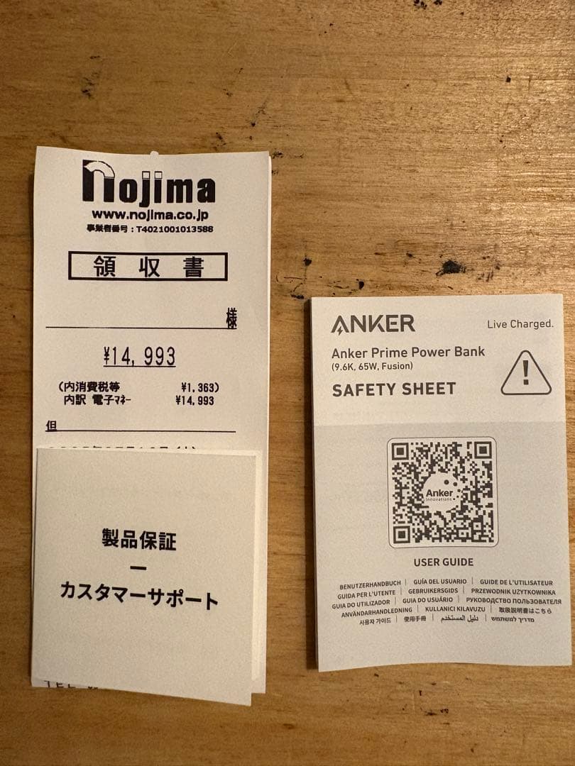 スマホアクセサリー Anker PrimePowerBank 9600mAh,65W,Fusion