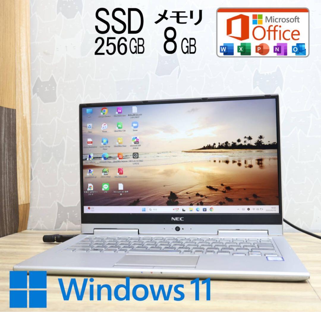 NEC ノートPC Intel Core i5 256GB SSD 8GB