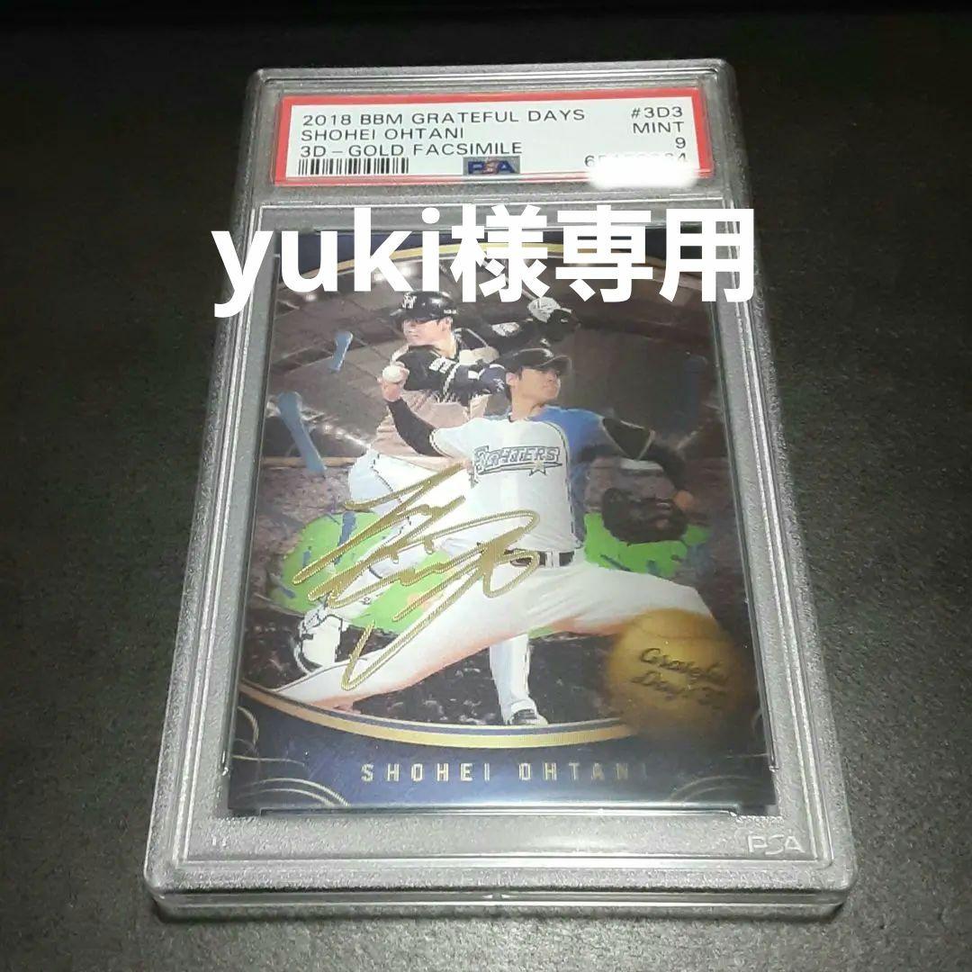 【二刀流復活】PSA 3D MlNT9大谷翔平50シリ金サイン入りBBM