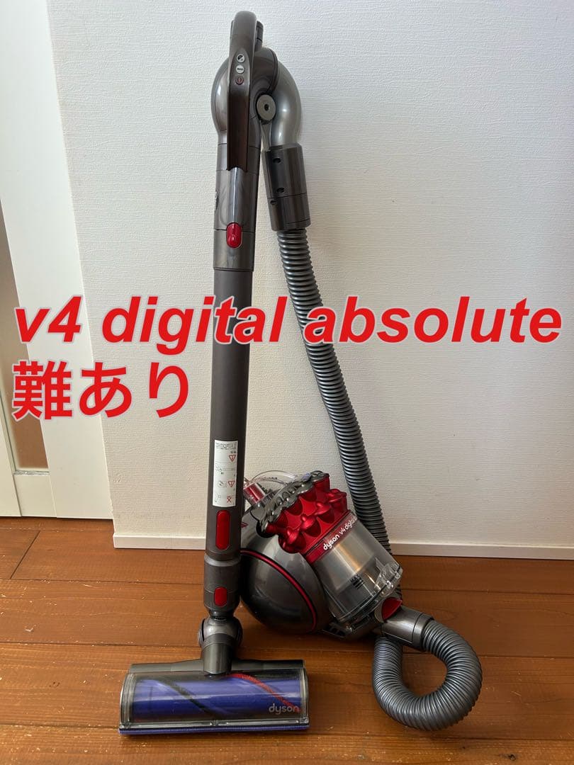 ダイソン 掃除機 CY29 V4デジタルアブソリュート 難あり