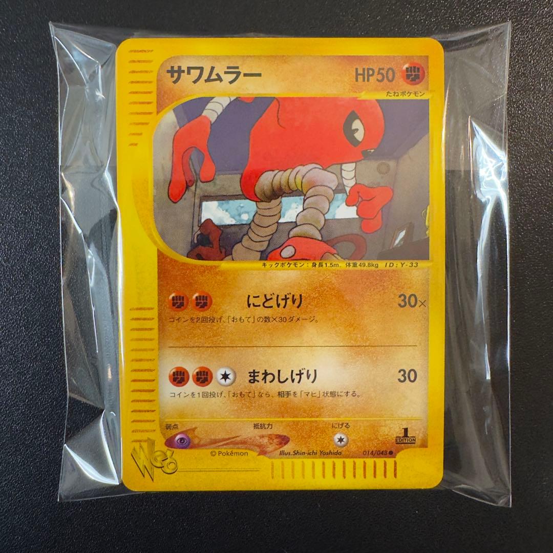 ポケモンカードe web 36枚 まとめ売り