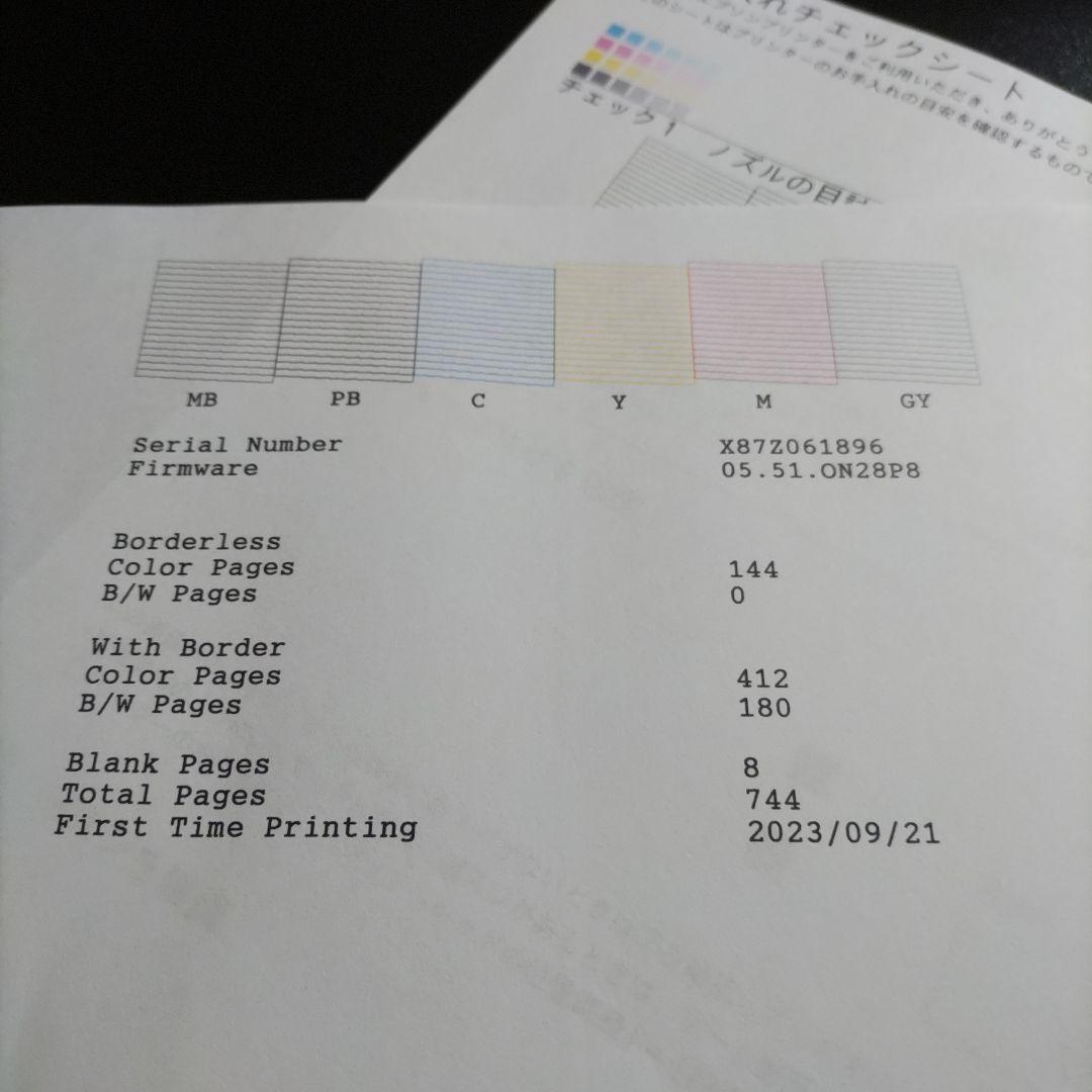 エプソンプリンターエコタンクEW-M873T総印刷枚数744枚