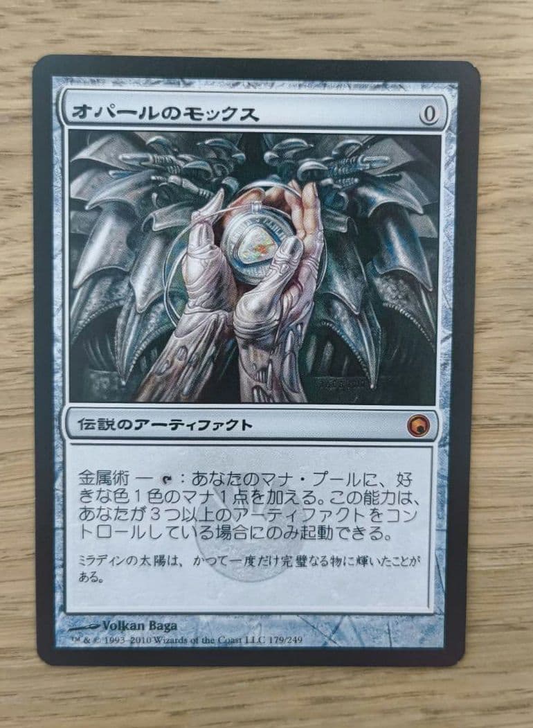 MTG オパールのモックス【日本語版】