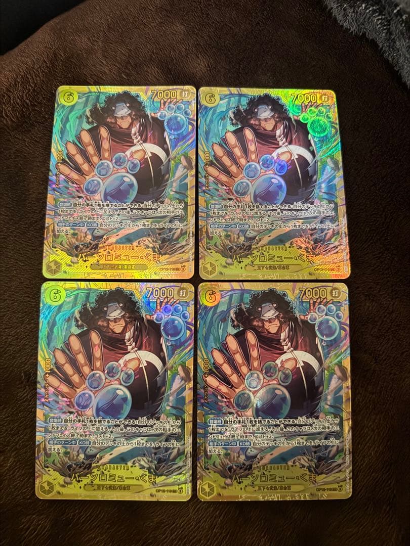 ワンピースカード くまシークレット