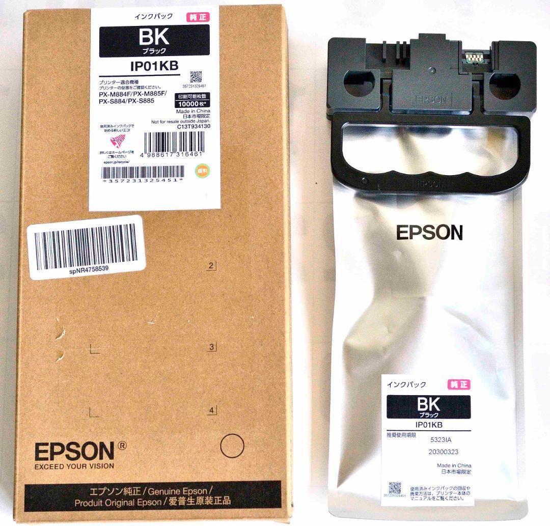 ＥＰＳＯＮインクパック　ＩＰ０１ＫＢ