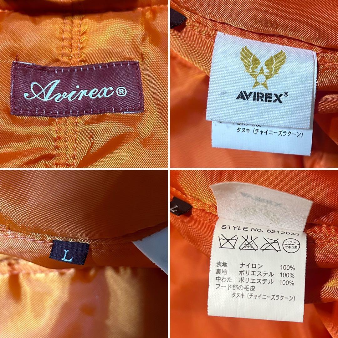 AVIREX ファイヤーマンN-3Bフライトジャケットモッズコート カーキ L