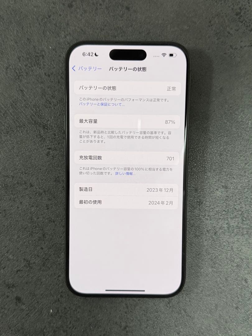 【1/15まで】iPhone15 Pro 128GB ブラックチタニウム
