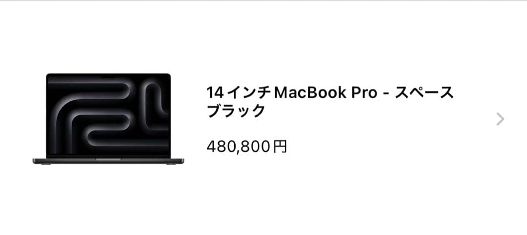 Macbook Pro M4 Proチップ 14インチ