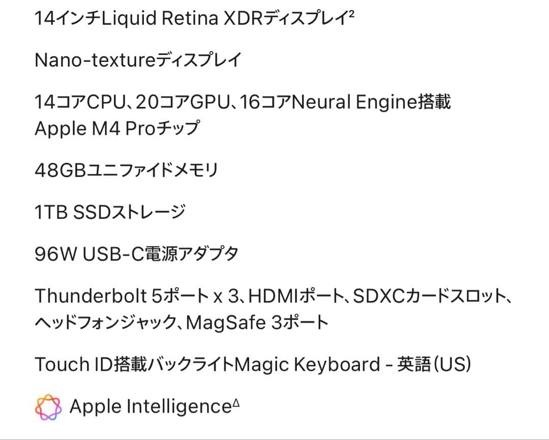 Macbook Pro M4 Proチップ 14インチ