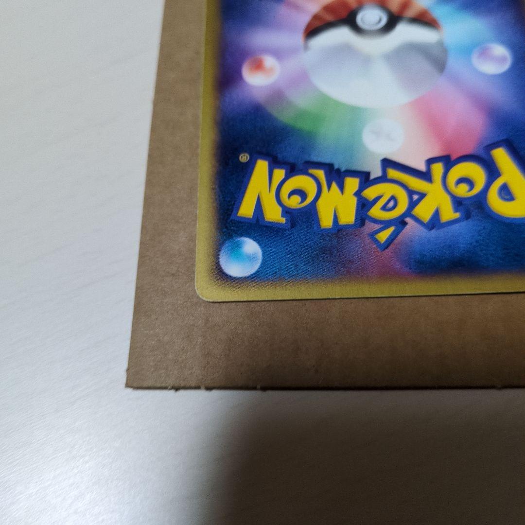 ヒトカゲ　マクドナルド