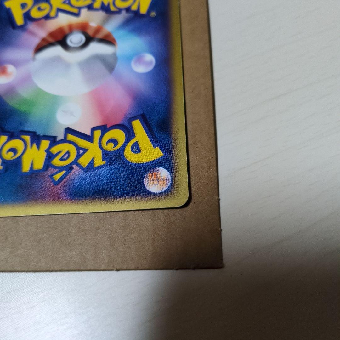 ヒトカゲ　マクドナルド