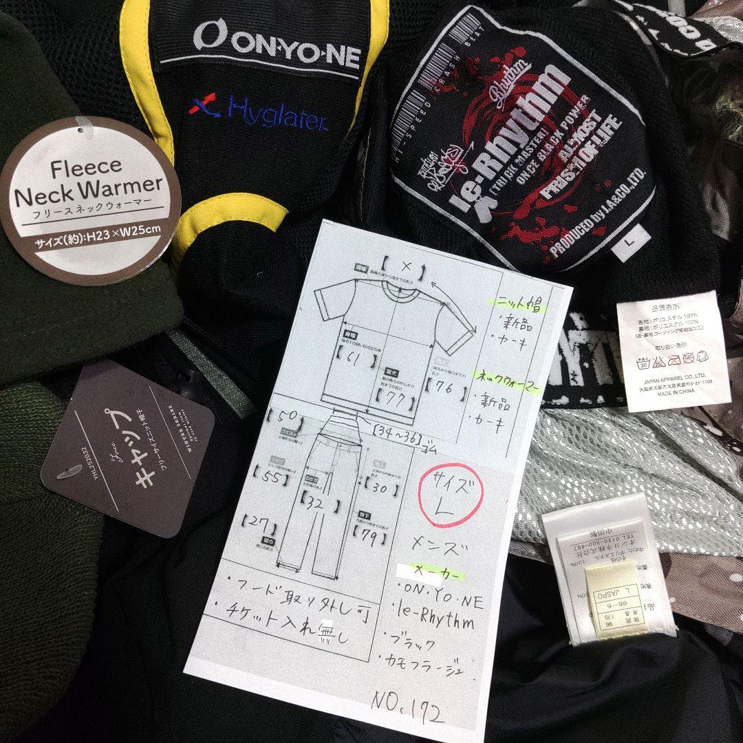 メンズ　L　スキー　スノーボードウェア　上下セット　ブラック　グレー　カモフラ