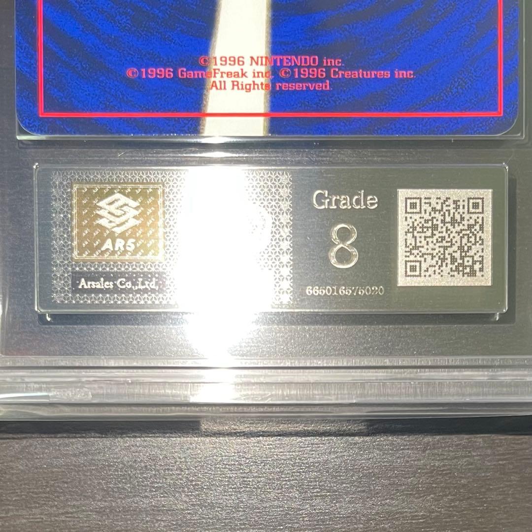 【旧裏/ARS8】ミュウ 次世代ワールドホビーフェア 特別限定拡張シート プロモ