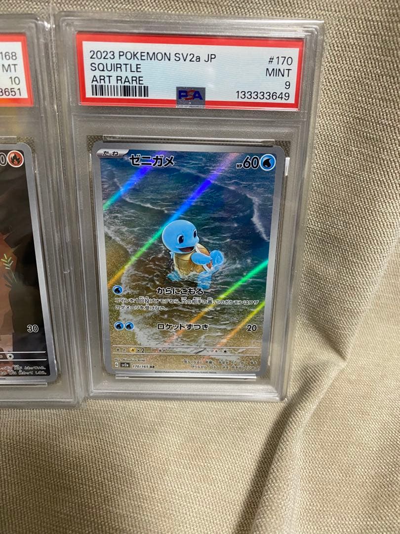 御三家 フシギダネ ヒトカゲ ゼニガメ AR 151 PSA 3連番　ポケカ