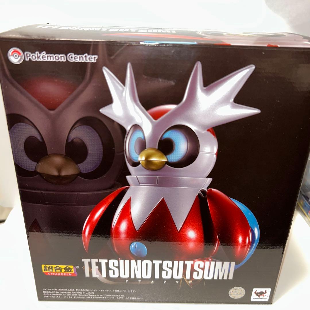 ポケモンセンター限定　テツノツツミ 超合金