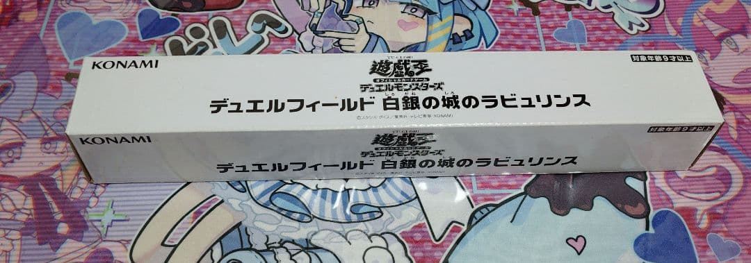 デュエルフィールド　白銀の城のラビュリンス　YUDT