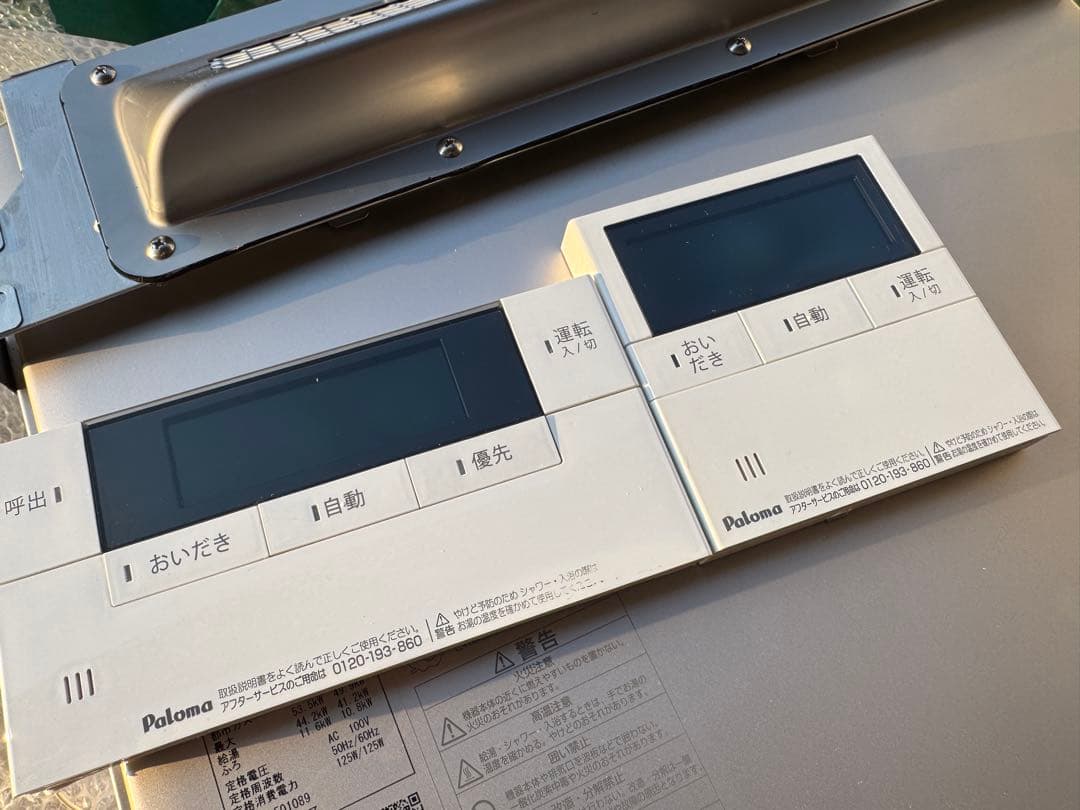 2023年製 パロマ 都市ガス 24号 給湯器 FH-E2421SAWL（10）