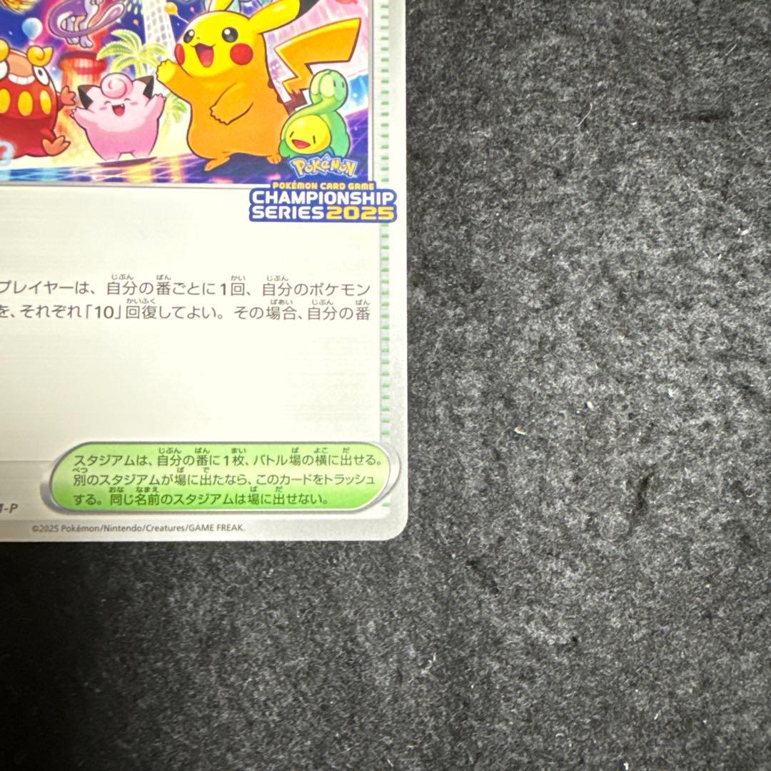 早い者勝ち！　ポケモンカード おいわいファンファーレ 2025