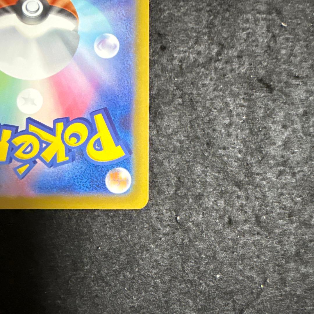 早い者勝ち！　ポケモンカード おいわいファンファーレ 2025