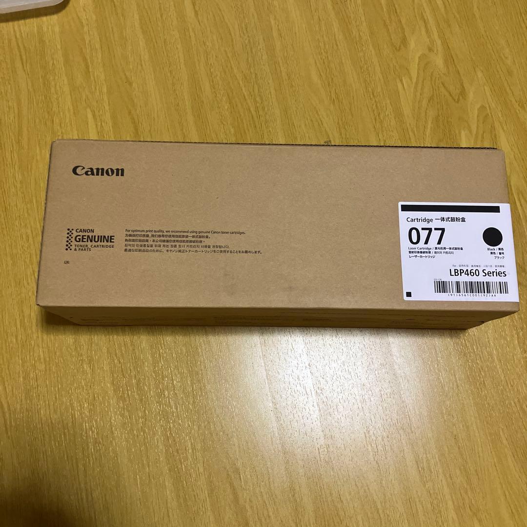 CANON トナーカートリッジ077 純正