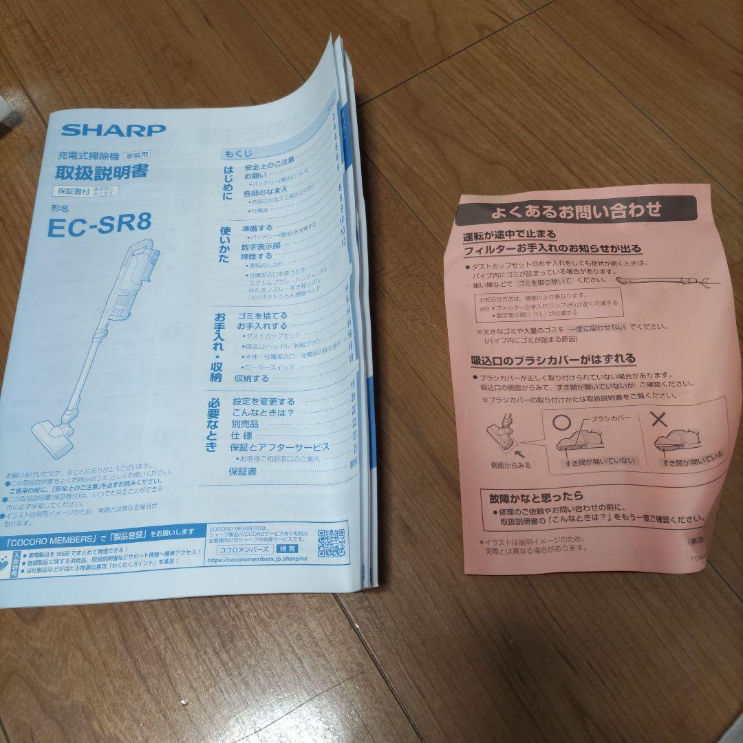 SHARP 掃除機 ラクティブエア― EC-SR8 ホワイト