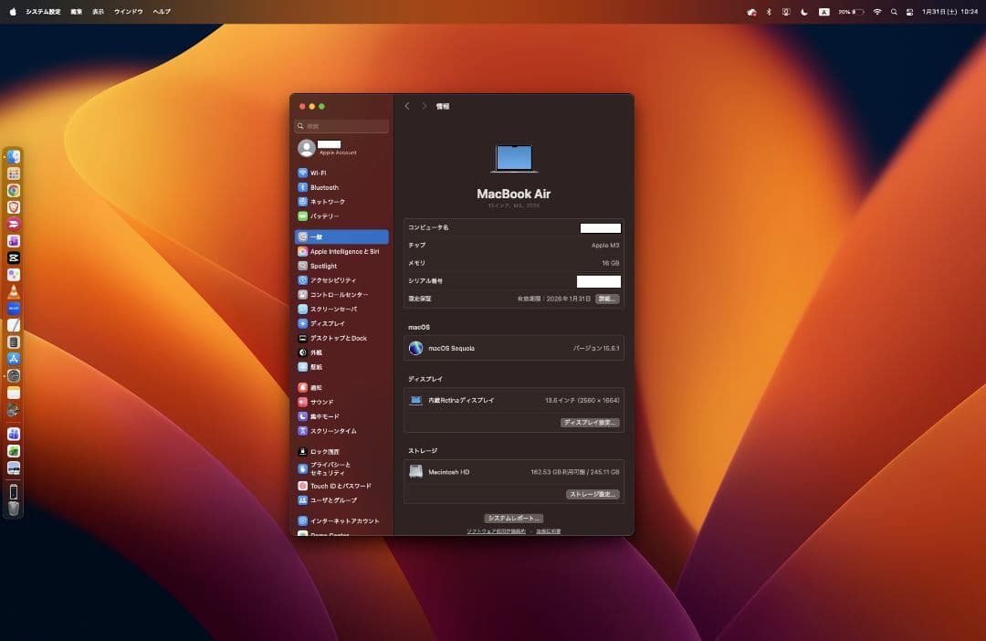 【極美品】MacBook Air M3 13インチ