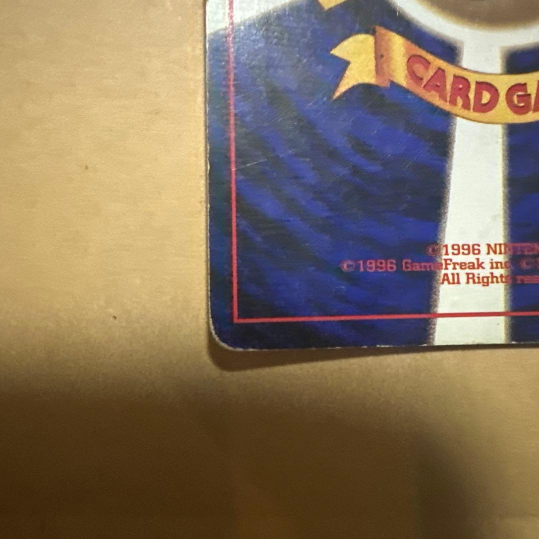 ポケモンカード 旧裏 カメックス 初版 マークなし