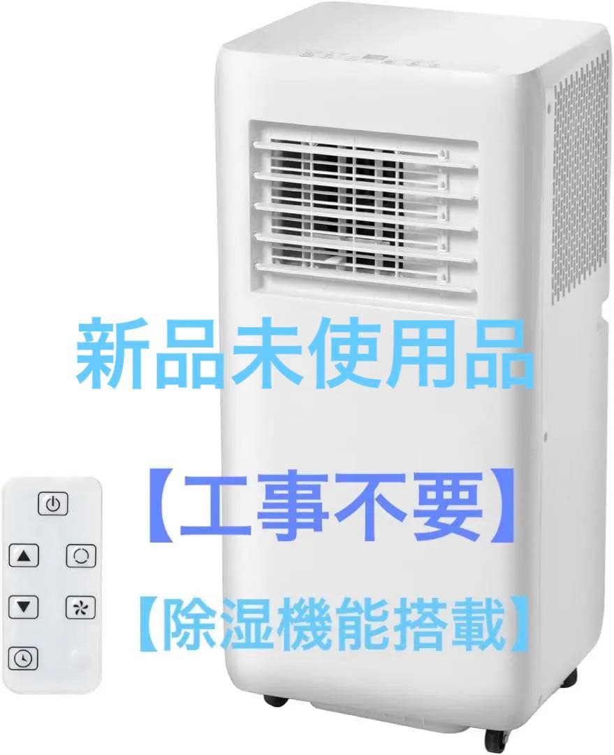 スポットクーラー COOLCOMPスポットクーラー移動式エアコンクーラー