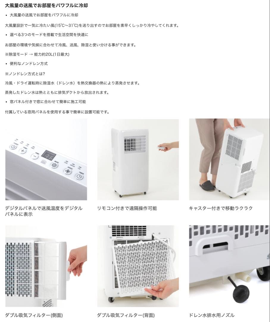 スポットクーラー COOLCOMPスポットクーラー移動式エアコンクーラー