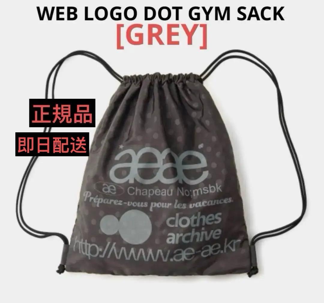 新品❗️aeae ナップサック ドット グレー 韓国限定　*正規品