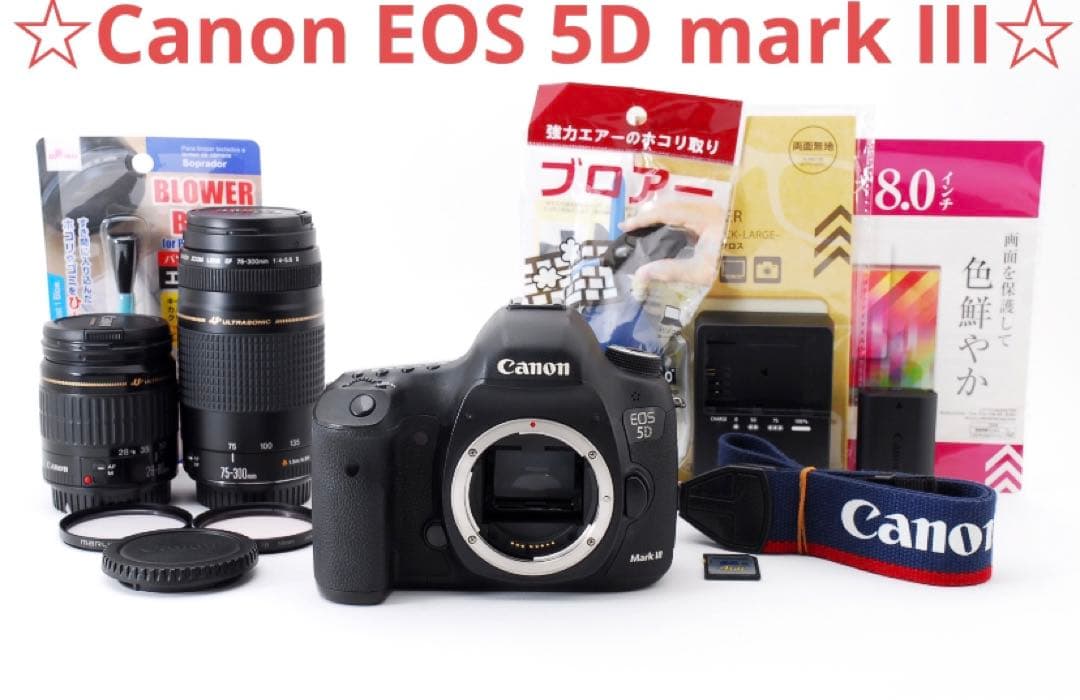Canon EOS 5D Mark III標準&望遠ダブルレンズセット