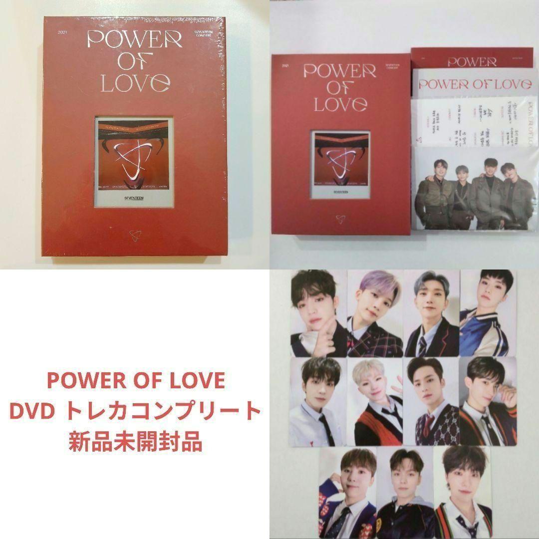 未開封 power of love DVD seventeen コンプリート