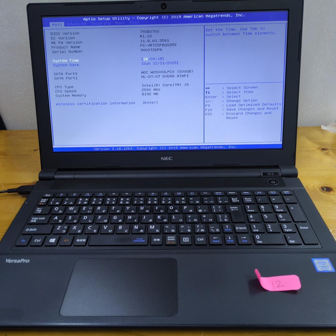 ジャンク【6台セット】NECノートパソコン i5【まとめ売り2】