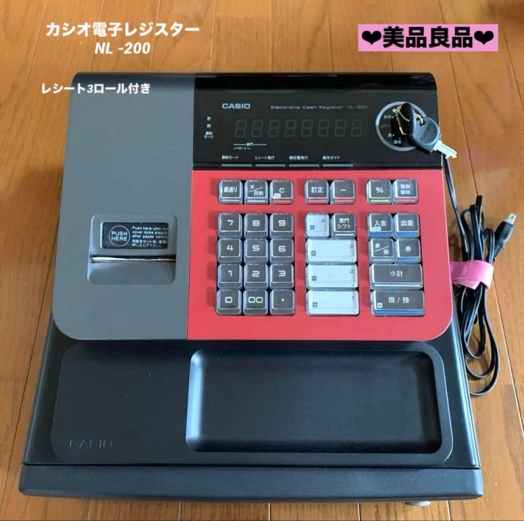 【美品良品】CASIO 電子レジスター NL−200/説明書、レシート付き