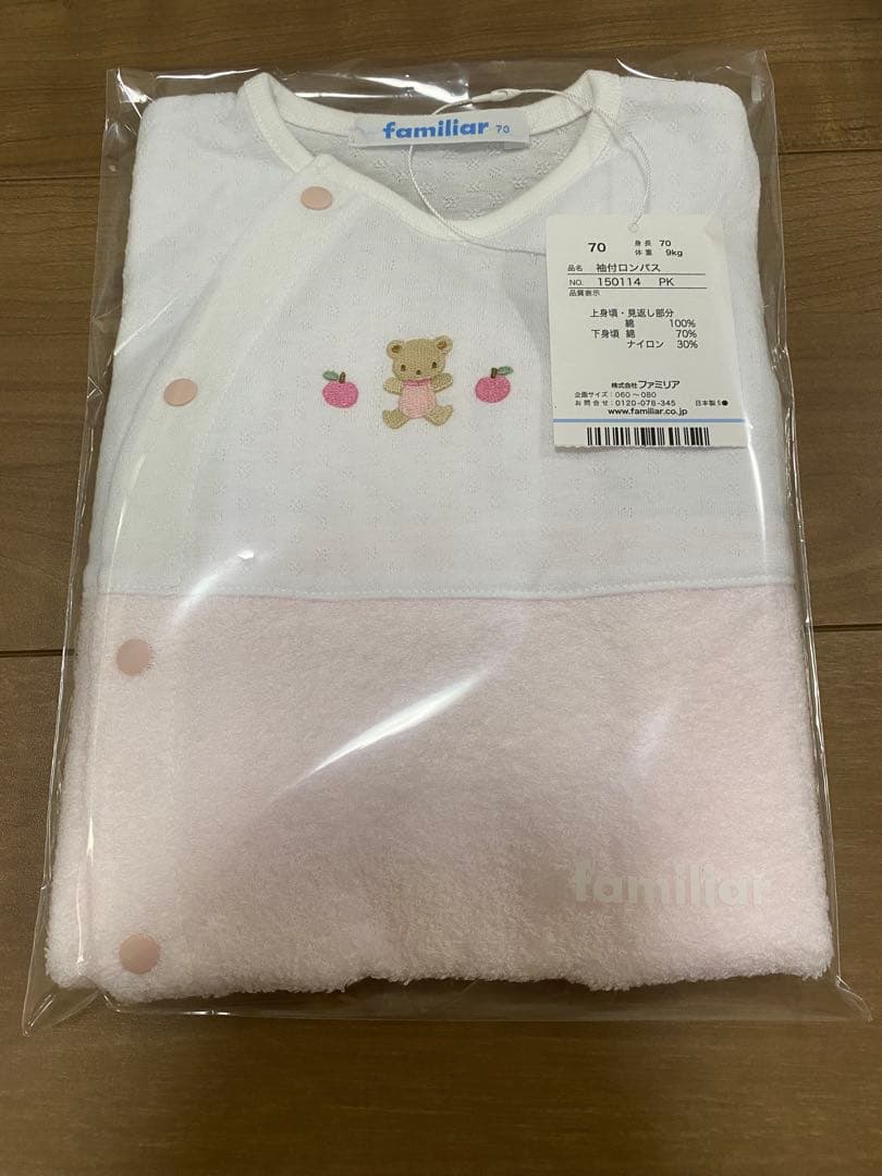 ファミリア　袖付ロンパス　サイズ70